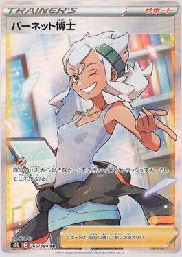 Professor Burnet (265/184) — VMAX Climax (JP)