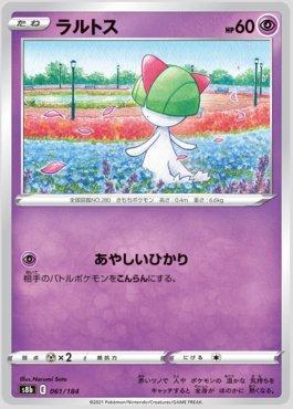 Ralts (061/184) — VMAX Climax (JP)