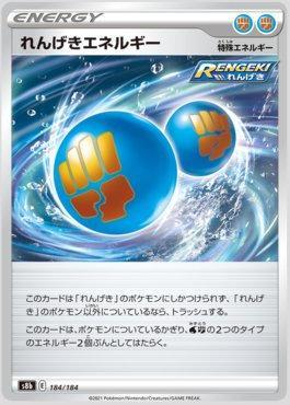 Rapid Strike Energy (184/184) — VMAX Climax (JP)