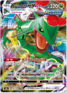 Rayquaza-VMAX (120/184) — VMAX Climax (JP)
