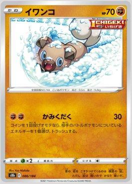 Rockruff (086/184) — VMAX Climax (JP)