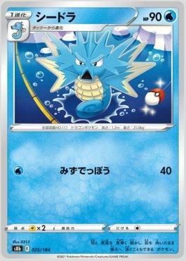 Seadra (025/184) — VMAX Climax (JP)