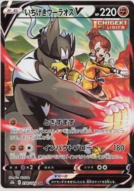 Single Strike Urshifu-V (238/184) — VMAX Climax (JP)