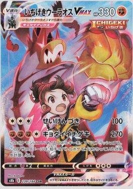 Single Strike Urshifu-VMAX (239/184) — VMAX Climax (JP)