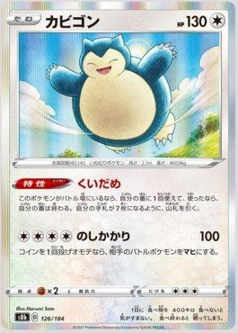 Snorlax (126/184) — VMAX Climax (JP)