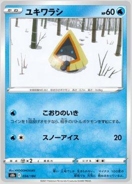 Snorunt (034/184) — VMAX Climax (JP)