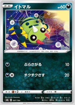 Carta Spinarak (097/184) do set VMAX Climax (JP) — Pokémon TCG | Bynx