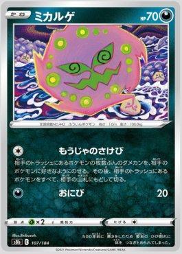Spiritomb (107/184) — VMAX Climax (JP)