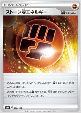 Stone Energy (176/184) — VMAX Climax (JP)