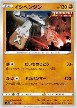 Stonjourner (090/184) — VMAX Climax (JP)