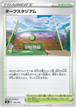 Carta Turffield Stadium (169/184) do set VMAX Climax (JP) — Pokémon TCG | Bynx