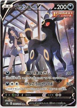 Umbreon-V (244/184) — VMAX Climax (JP)