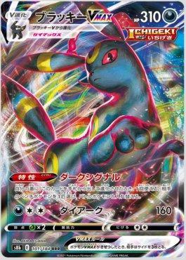 Umbreon-VMAX (101/184) — VMAX Climax (JP)