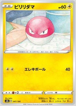 Voltorb (047/184) — VMAX Climax (JP)