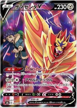 Zamazenta-V (251/184) — VMAX Climax (JP)
