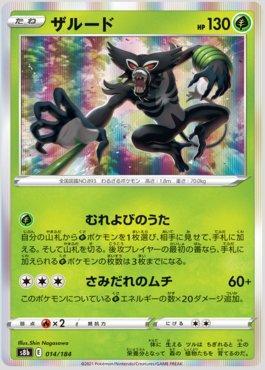 Carta Zarude (014/184) do set VMAX Climax (JP) — Pokémon TCG | Bynx
