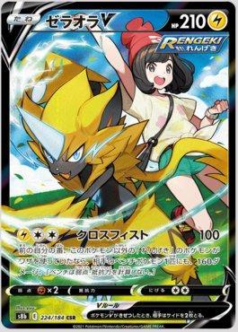 Zeraora (224/184) — VMAX Climax (JP)