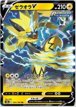 Zeraora-V (054/184) — VMAX Climax (JP)