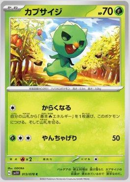 Capsakid (013/078) — Violet ex (JP)