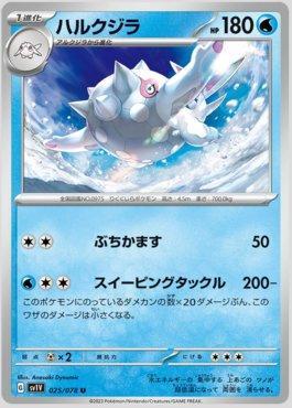 Cetitan (025/078) — Violet ex (JP)