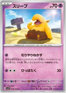 Drowzee (038/078) — Violet ex (JP)