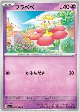 Carta Flabébé (042/078) do set Violet ex (JP) — Pokémon TCG | Bynx