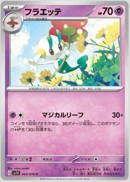 Floette (043/078) — Violet ex (JP)