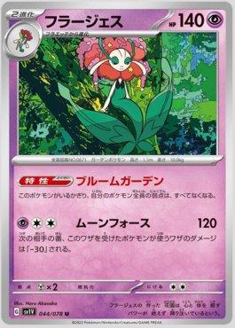 Florges (044/078) — Violet ex (JP)