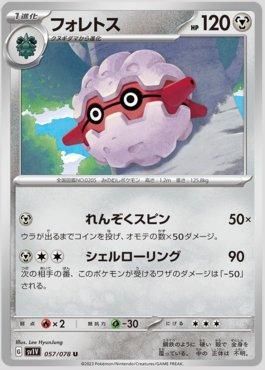 Forretress (057/078) — Violet ex (JP)