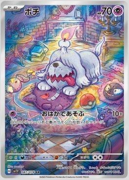 Carta Greavard (087/078) do set Violet ex (JP) — Pokémon TCG | Bynx