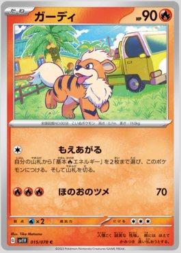 Growlithe (015/078) — Violet ex (JP)