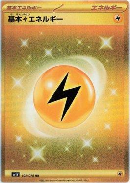 Lightning Energy (108/078) — Violet ex (JP)