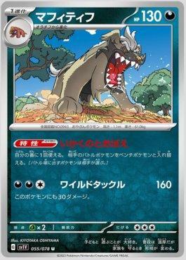Mabosstiff (055/078) — Violet ex (JP)