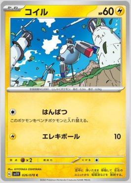Magnemite (026/078) — Violet ex (JP)