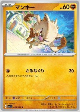 Mankey (049/078) — Violet ex (JP)