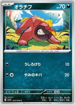 Carta Maschiff (053/078) do set Violet ex (JP) — Pokémon TCG | Bynx