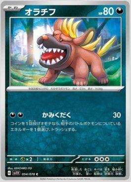 Maschiff (054/078) — Violet ex (JP)