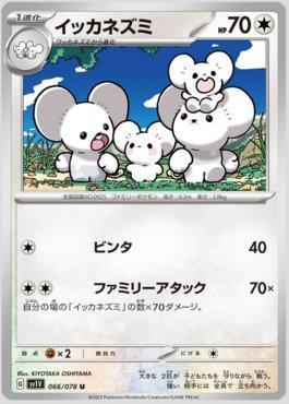 Maushold (066/078) — Violet ex (JP)