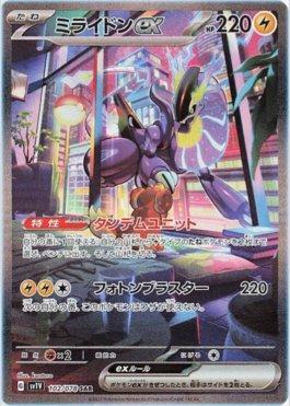 Miraidon ex (102/078) — Violet ex (JP)