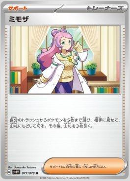 Miriam (077/078) — Violet ex (JP)