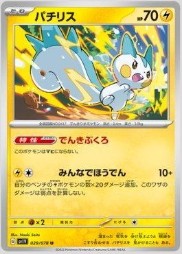 Pachirisu (029/078) — Violet ex (JP)
