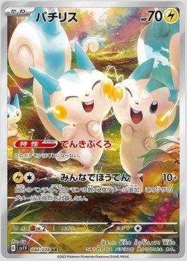 Pachirisu (084/078) — Violet ex (JP)