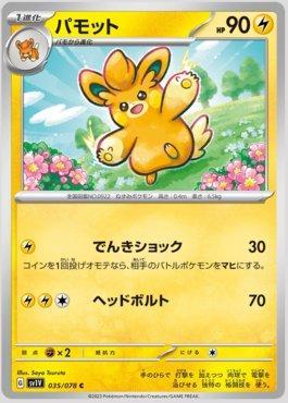 Carta Pawmo (035/078) do set Violet ex (JP) — Pokémon TCG | Bynx
