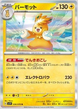 Pawmot (036/078) — Violet ex (JP)