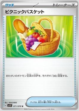 Picnic Basket (071/078) — Violet ex (JP)