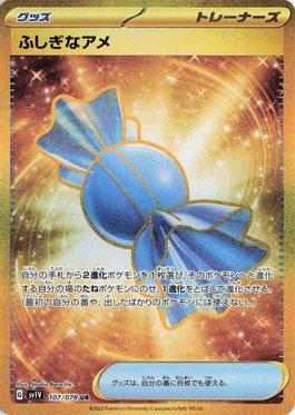 Rare Candy (107/078) — Violet ex (JP)