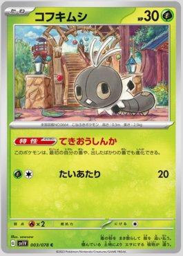 Carta Scatterbug (003/078) do set Violet ex (JP) — Pokémon TCG | Bynx