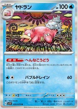 Slowbro (020/078) — Violet ex (JP)