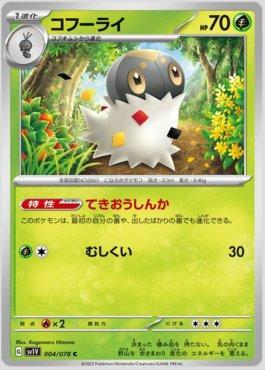 Spewpa (004/078) — Violet ex (JP)