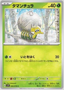 Tarountula (006/078) — Violet ex (JP)